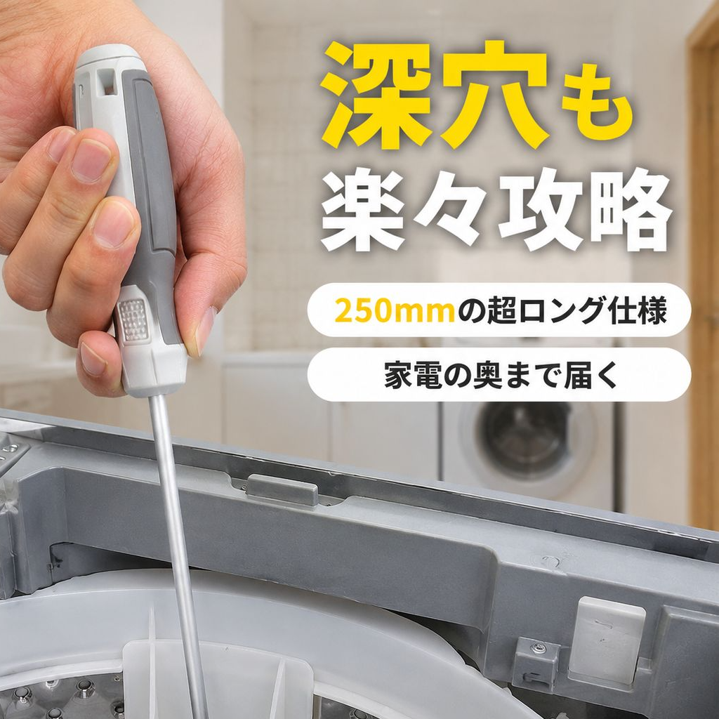 強力マグネット付きドライバーセット プラスマイナス 家庭用パソコン修理工具