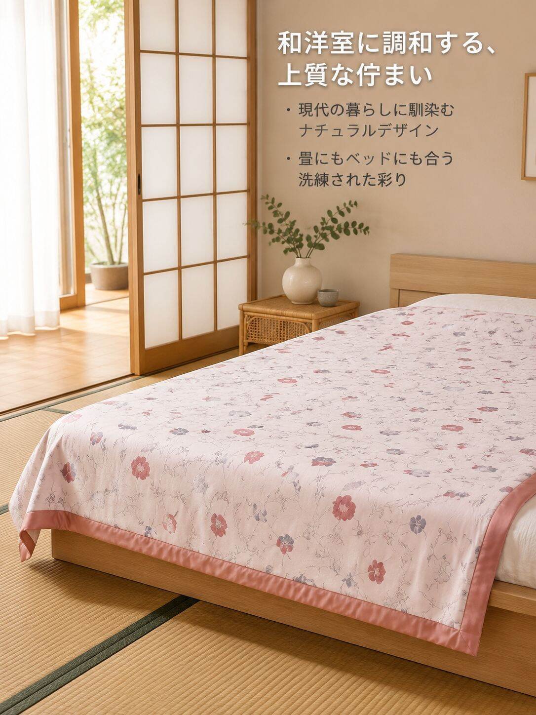 軽量な夏用キルト