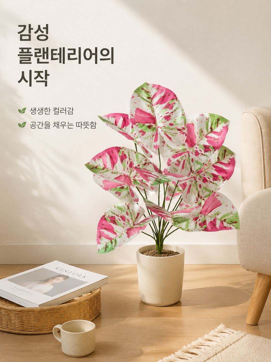 인테리어용 인조 타로잎 플랜트 거실 정원 소품