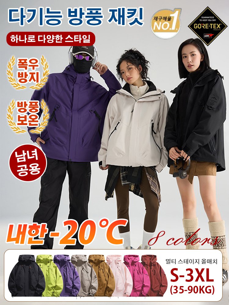 방수 · 방풍 · 보온 후드 하드쉘 자켓 가을 아우터 남녀 공용 재킷 기능성 워크웨어