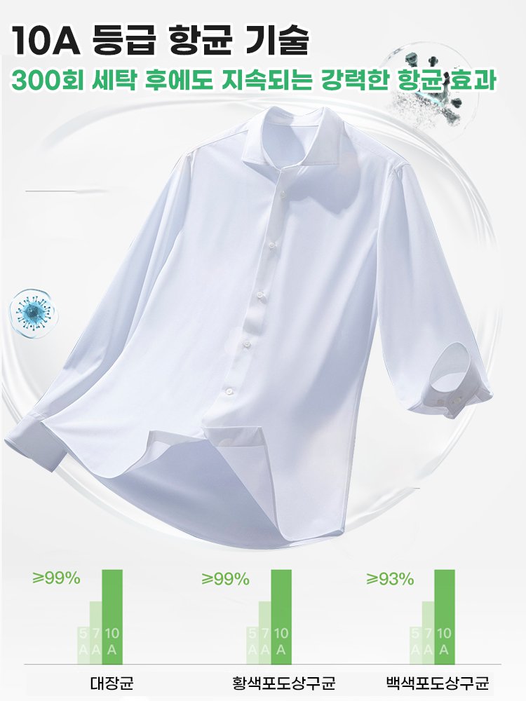 【플러스 기모】신축성 다림질 면제 비즈니스 남성 셔츠