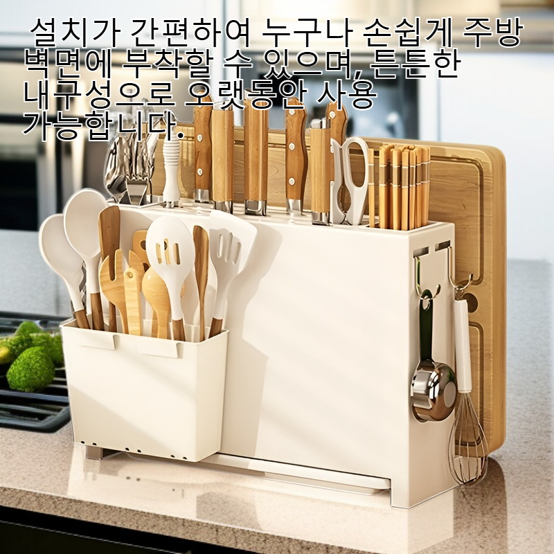 주방 칼 수납 선반 벽걸이 스테인리스 젓가락 물빠짐통