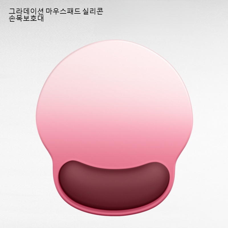 그라데이션 마우스패드 실리콘 손목보호대