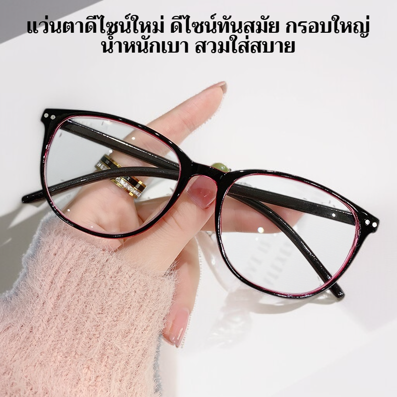 แว่นอ่านหนังสือดีไซน์เก๋ ป้องกันแสงสีฟ้า