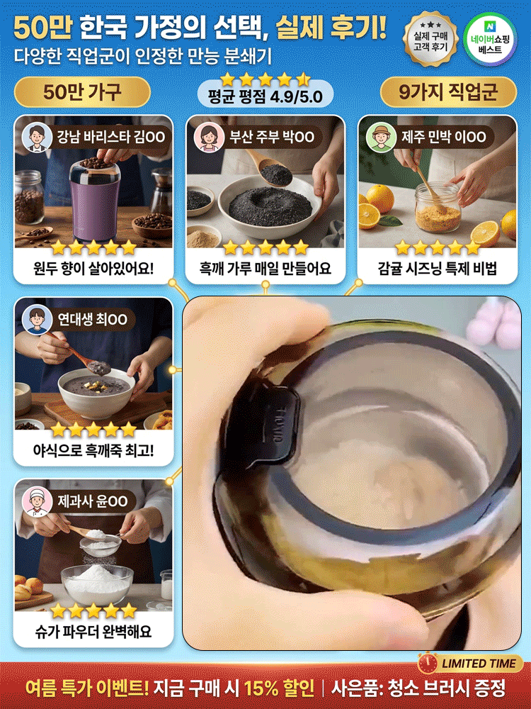 독일 수입 자동 분쇄기