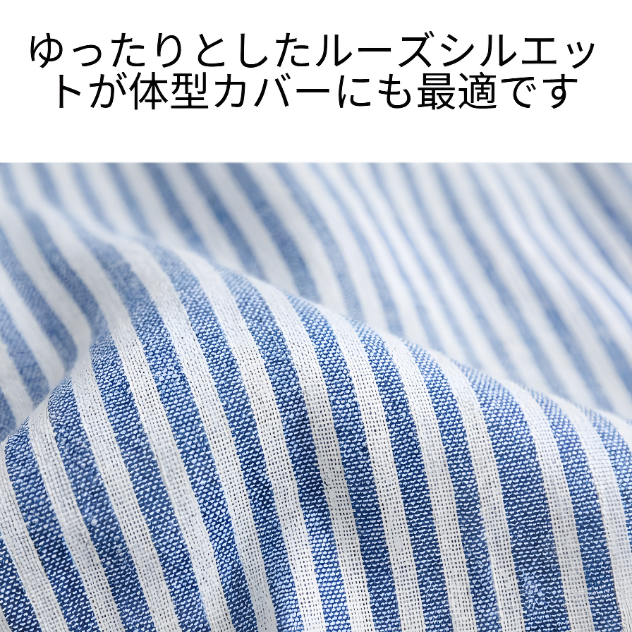 コットンリネンストライプルーズワンピース