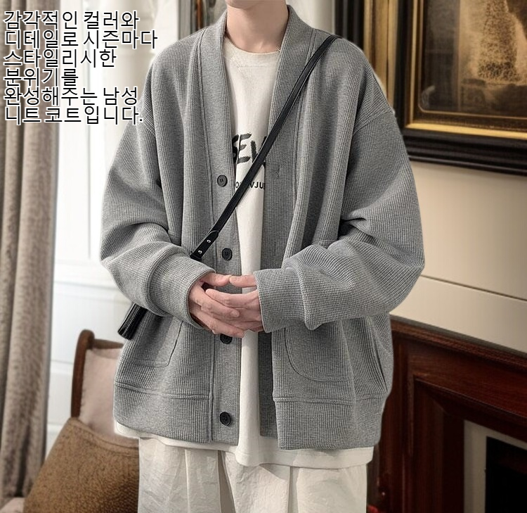 편안한 남자 니트 코트 착용 샷