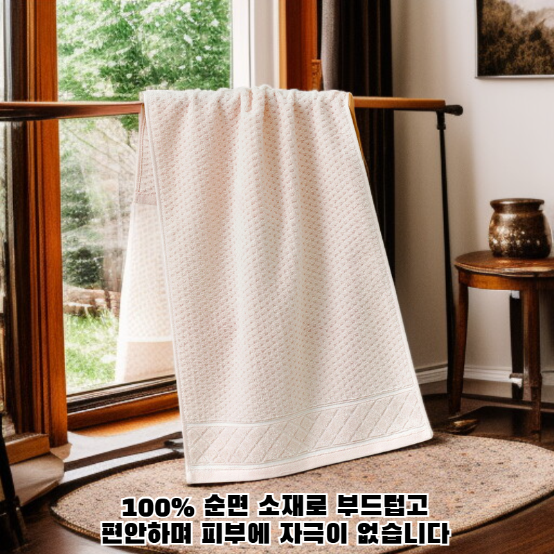 가정용 순면 세안 수건