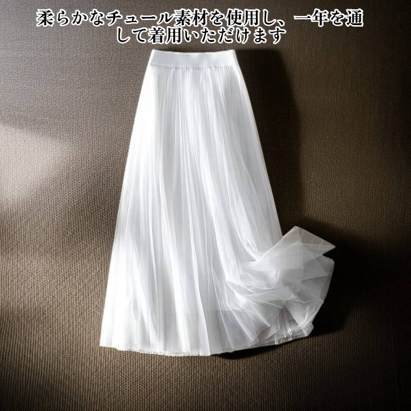 メッシュフレアスカート