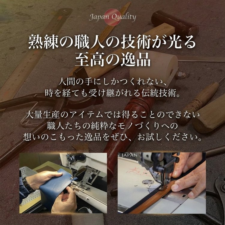 100%純牛革、最高品質