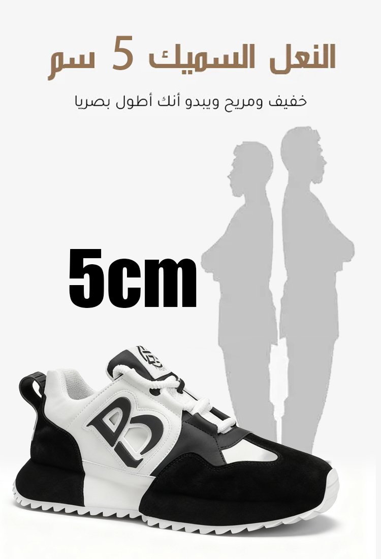 حذاء سنيكرز خفيف الوزن ذو نعل داخلي ناعم مرن سميك لزيادة الطول بصريا