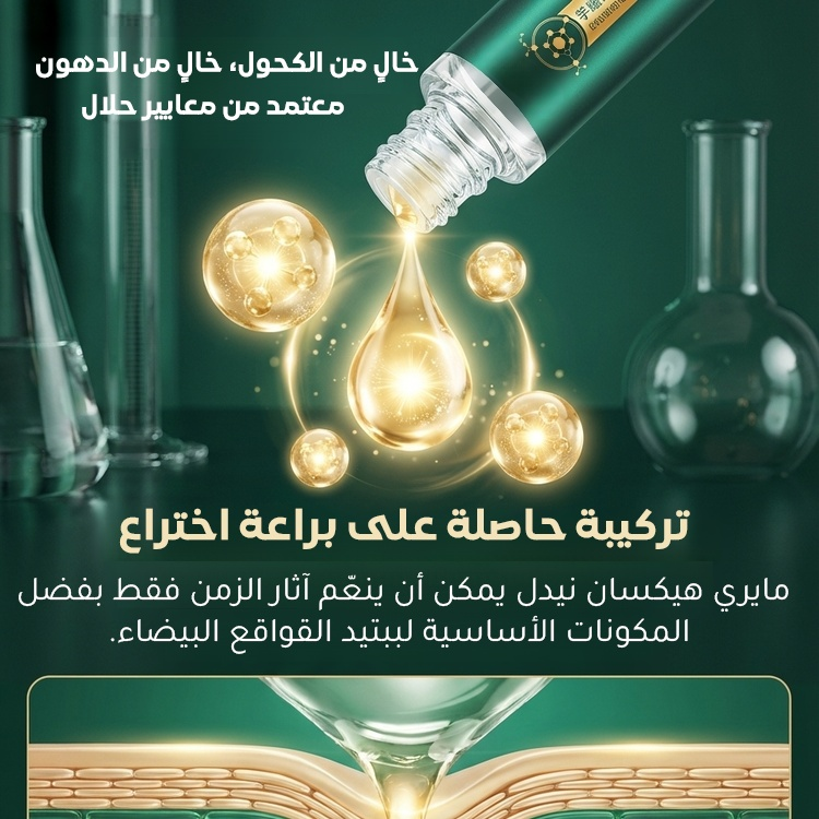 قناع الجبين المجفف بالتجميد بالببتيدات الحلزونية