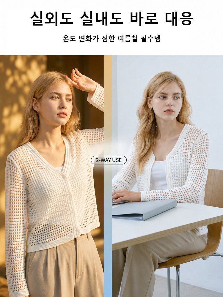 26SS여리핏 펀칭 니트 가디건