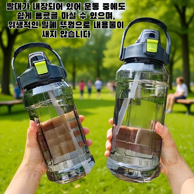 야외 스포츠용 휴대용 빨대컵 사용 모습