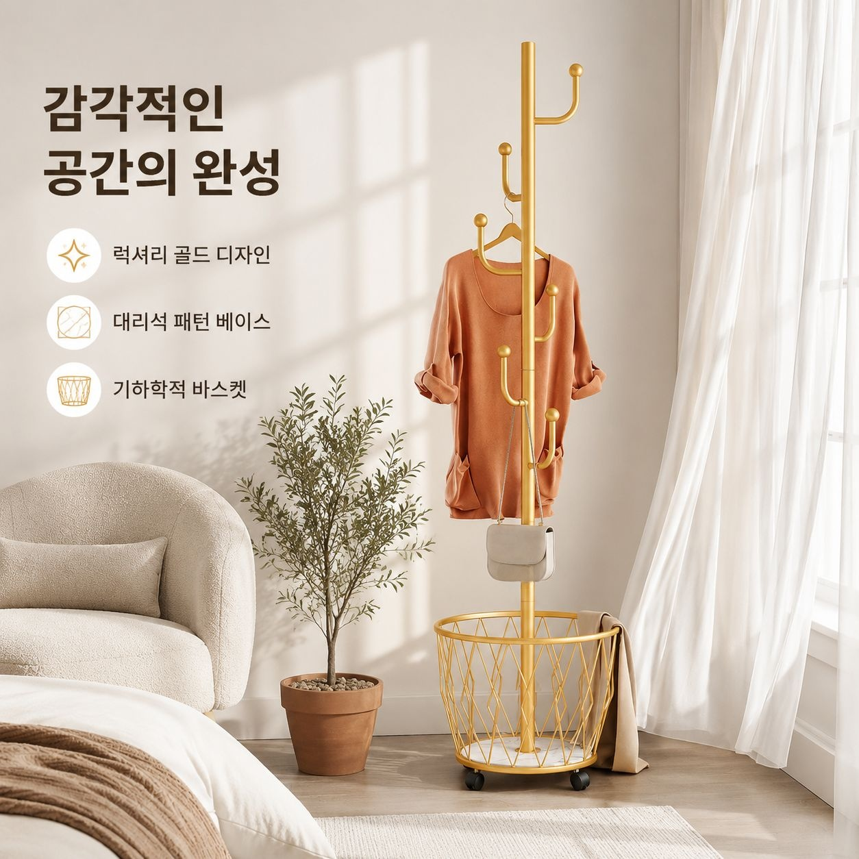 고급스러운 바닥형 코트, 모자, 가방 수납장