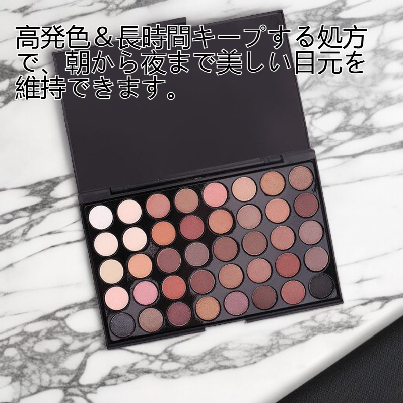 40色のマルチカラーアイシャドウパレット
