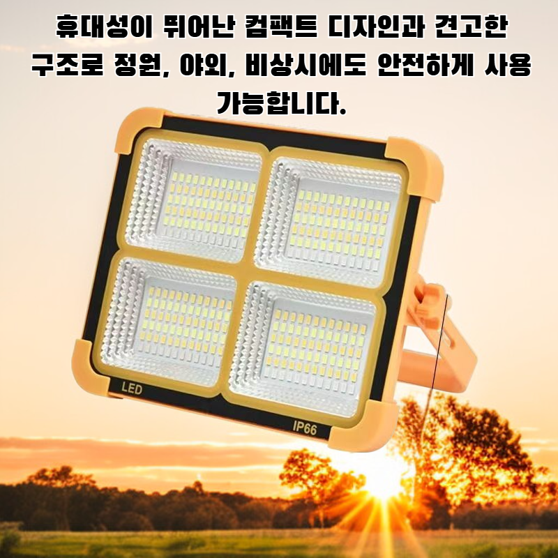 휴대용 태양열 랜턴 충전식 투광등 정원 야외 캠핑 랜턴 휴대용