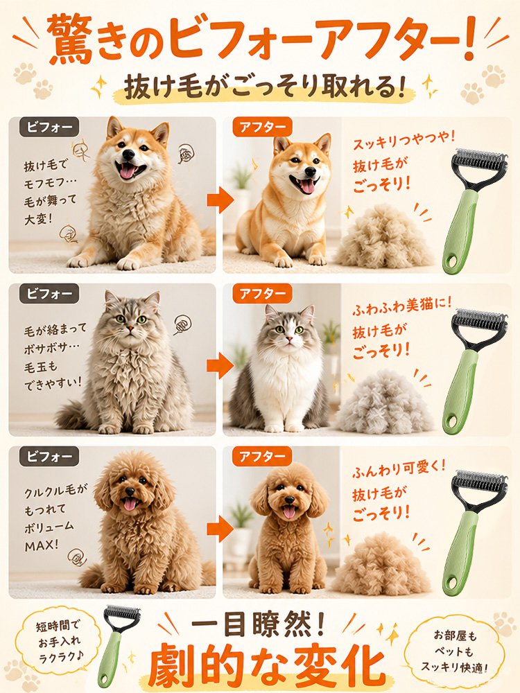 ペット用グルーミングブラシ
