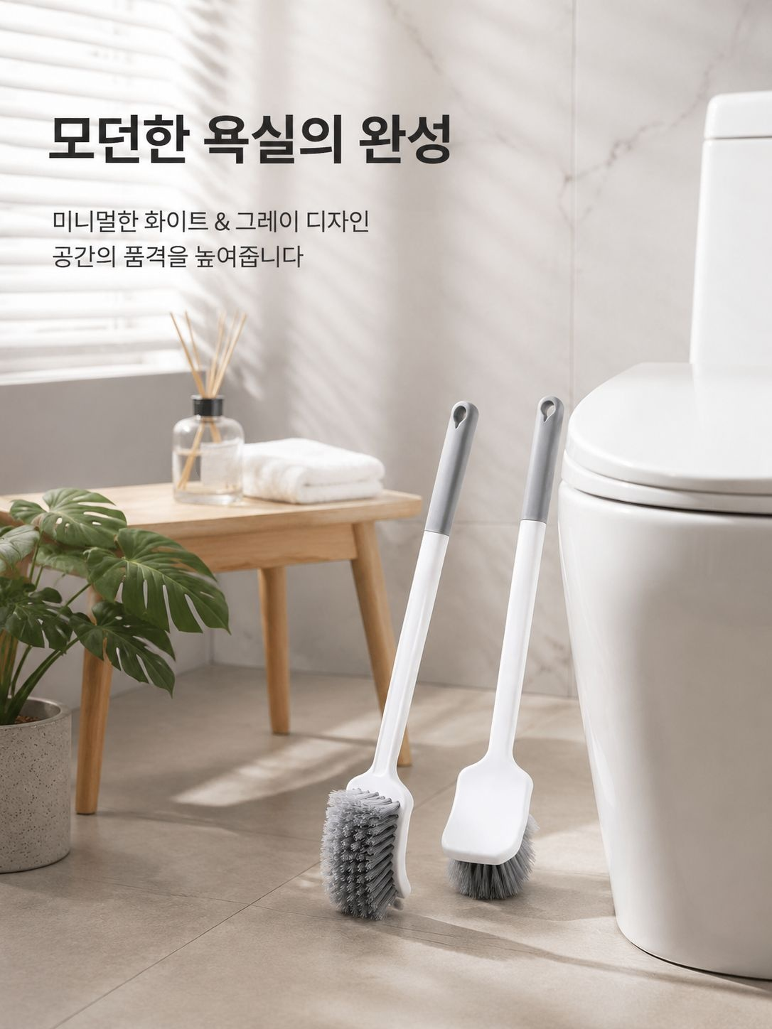 스쿼트 전용 롱핸들 변기솔 전체 모습