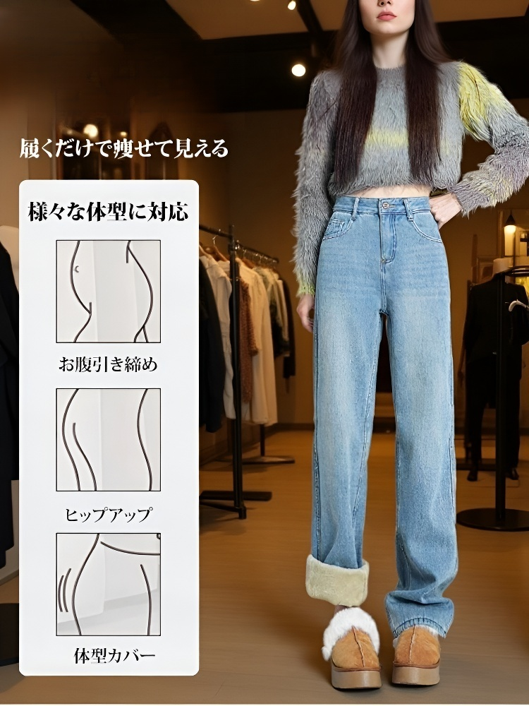 裏起毛スリムストレートデニムパンツ