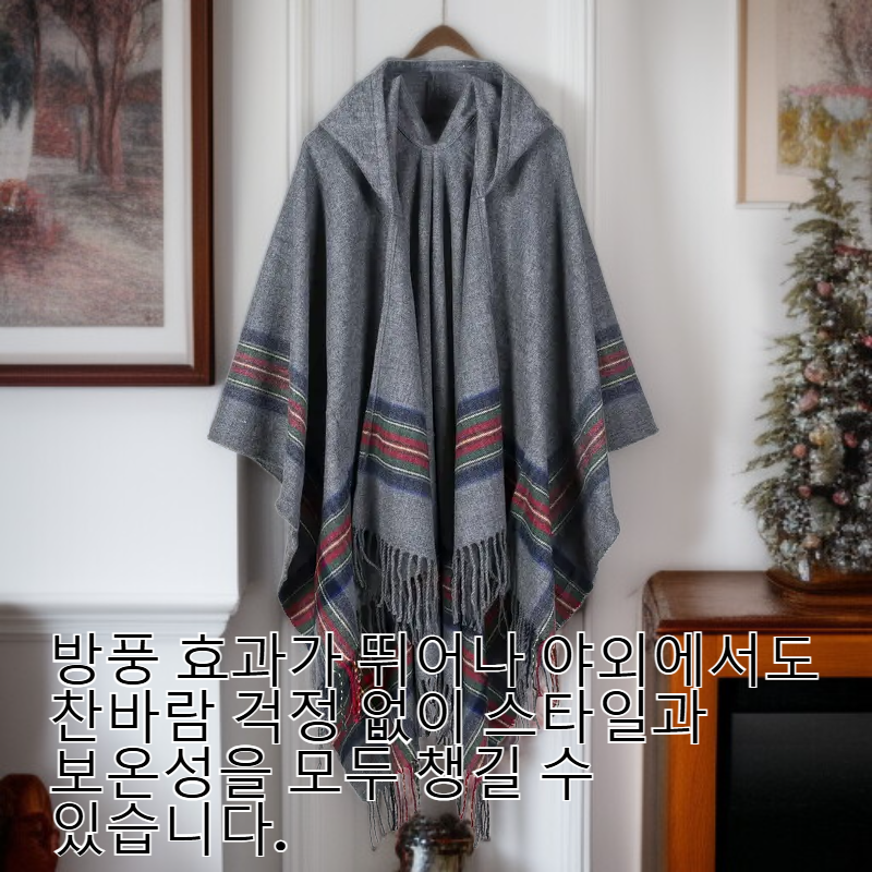 대형 스코틀랜드 체크 후드 캐주얼 두꺼운 술 카디건 망토