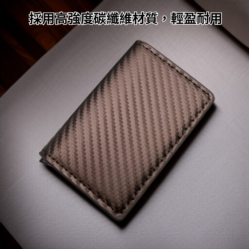 防盜刷卡包