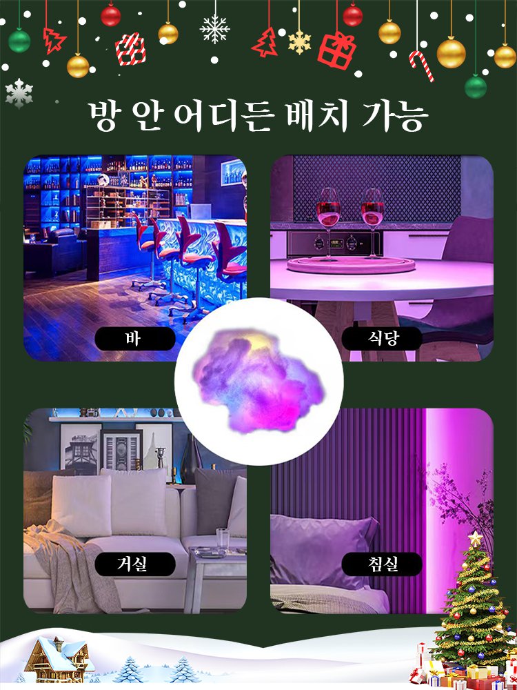 화려한 무지개 구름 램프