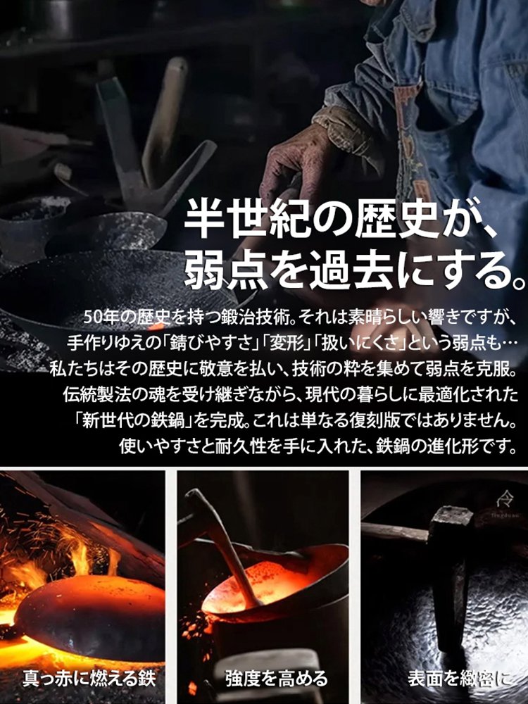 【一生使っても錆びない！】岩手県百年の歴史を持つ鉄器の新作「極鉄鍋 」