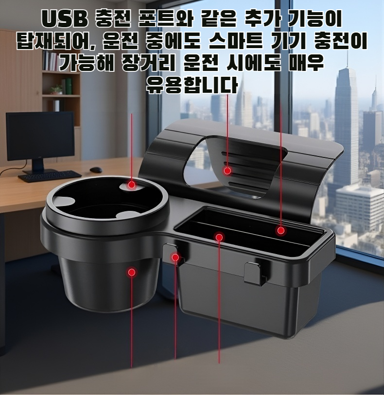 차량 내 설치된 휴대폰 보관함 모습