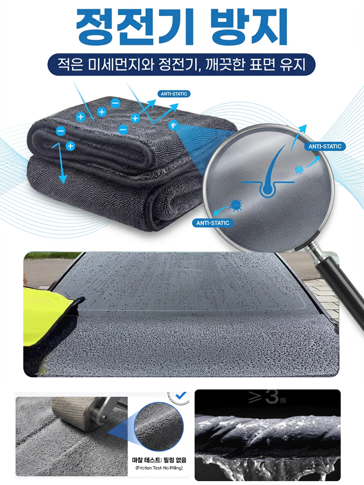 두꺼운 흡수성 세차 수건