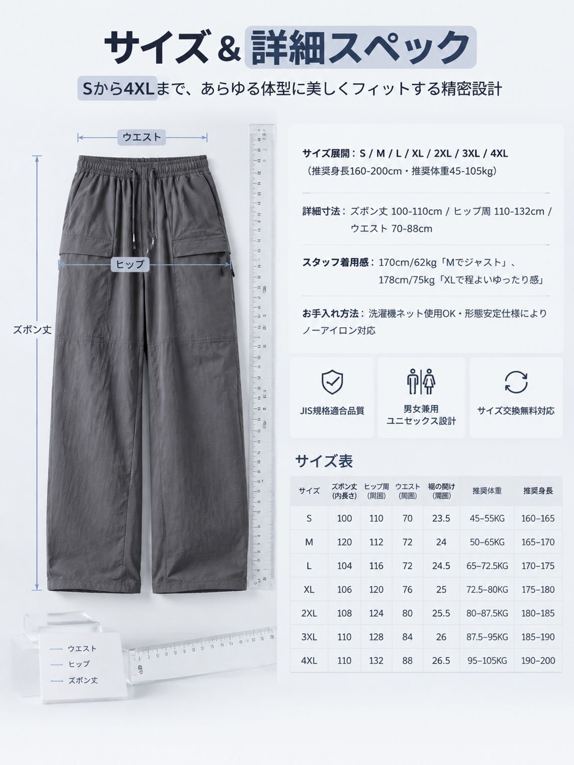 13-详情图13-规格参数与体型对照.jpg