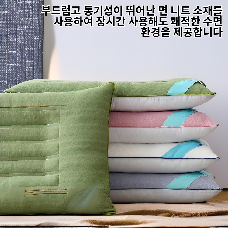 편안한 면 니트 경추 베개 성인 학생 전용