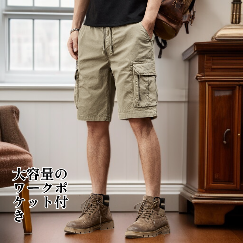 メンズ綿素材カーゴショートパンツ