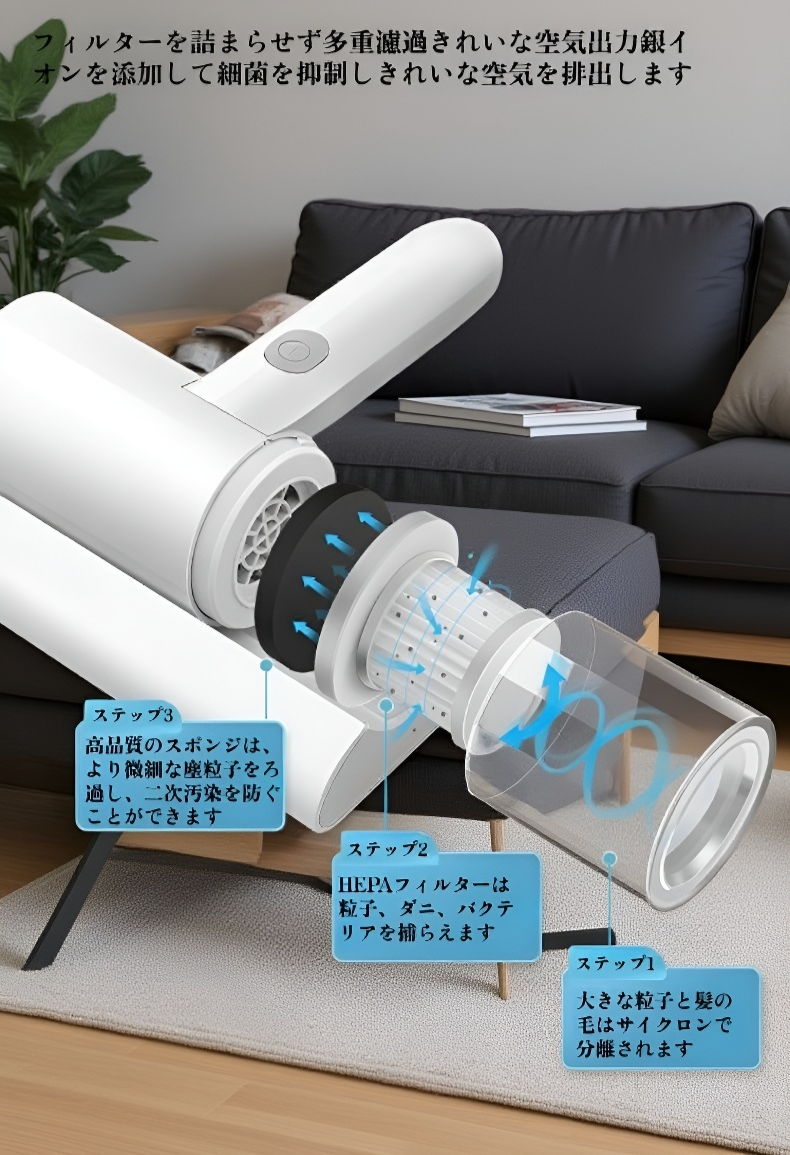 強力吸引のダニクリーナーで布団を掃除する様子