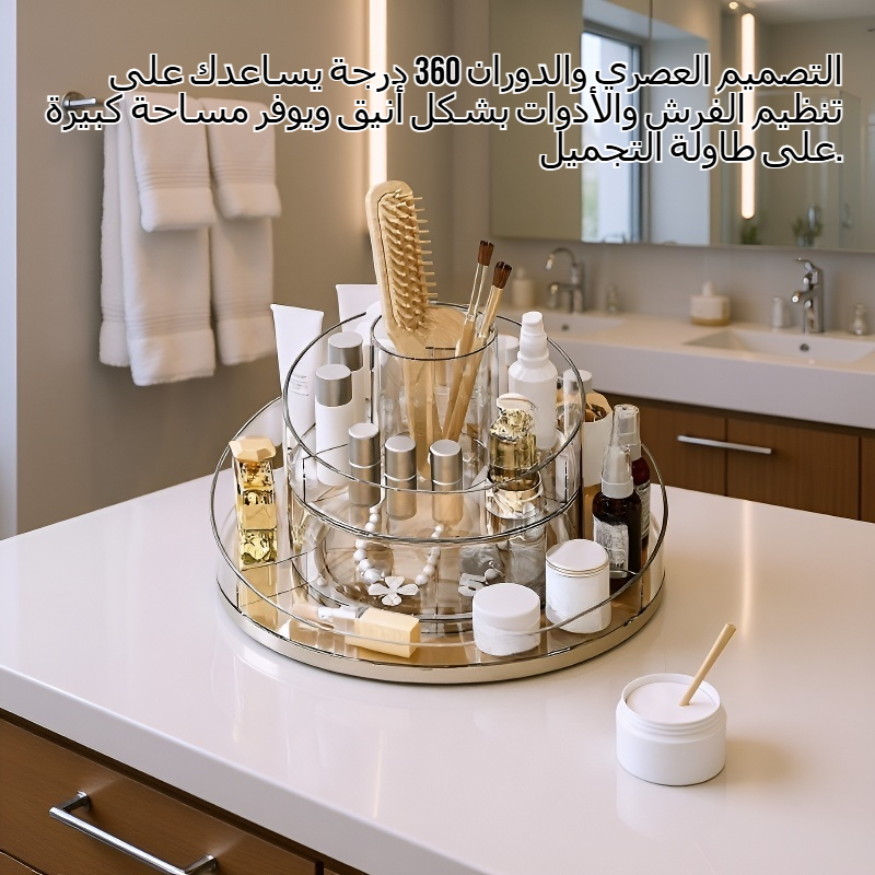 علبة تخزين فرشاة مكياج قابلة للدوران على الطاولة