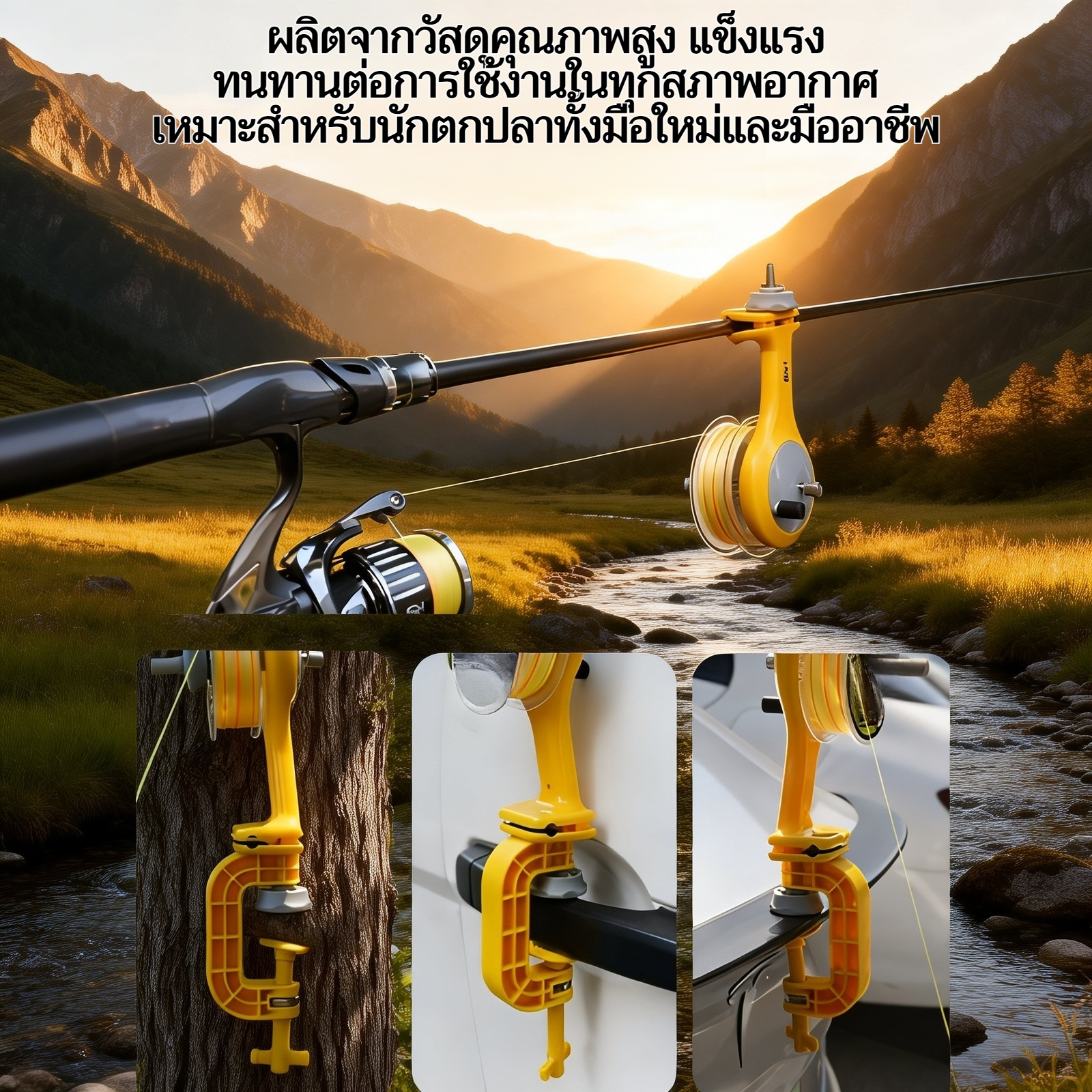 เครื่องม้วนสายเบ็ดตกปลา