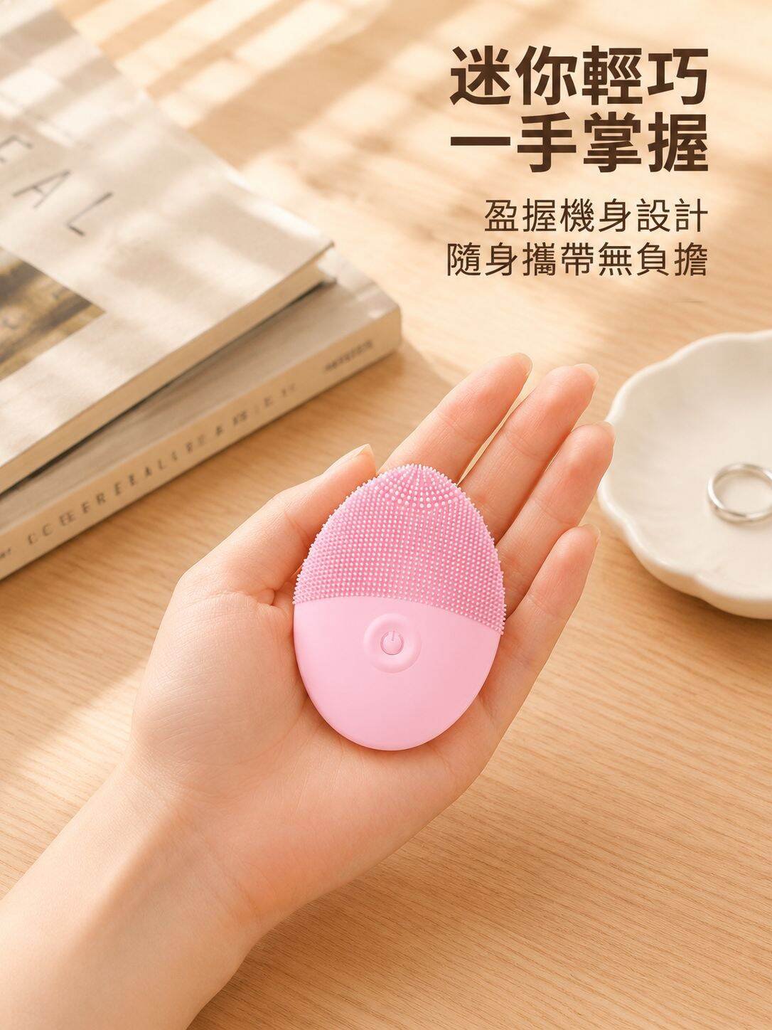 便攜式迷你電動矽膠潔面儀