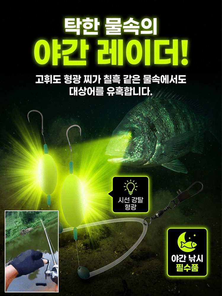 【바닥 걸림 작별, 효과적으로 입질률 상승】조절 필요 없는 바닥 방지 이중 바늘