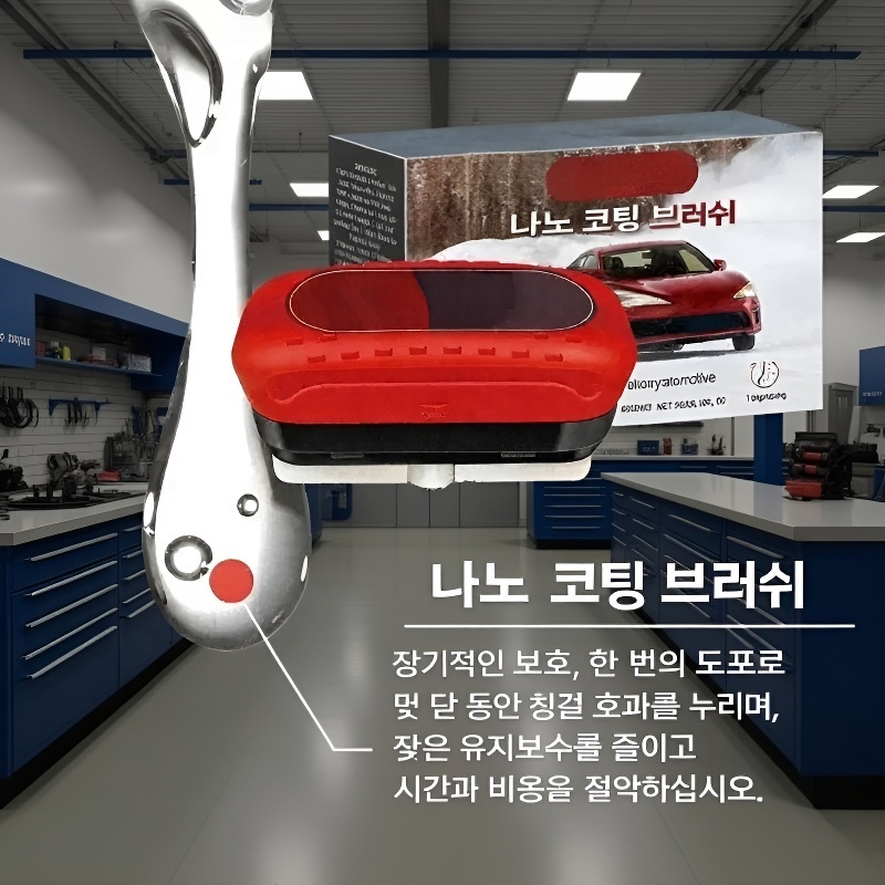 오염 제거 및 발수, 온화한 차량 유리창 청소 브러시