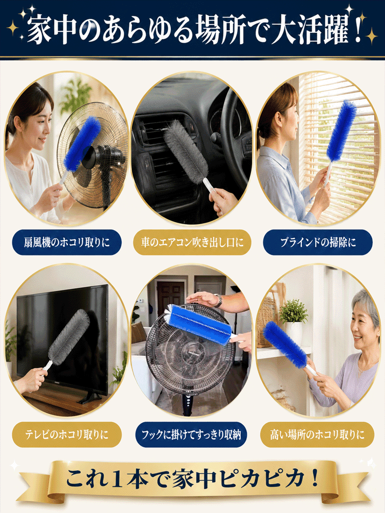 多機能隙間エアコン送風口クリーニングブラシ