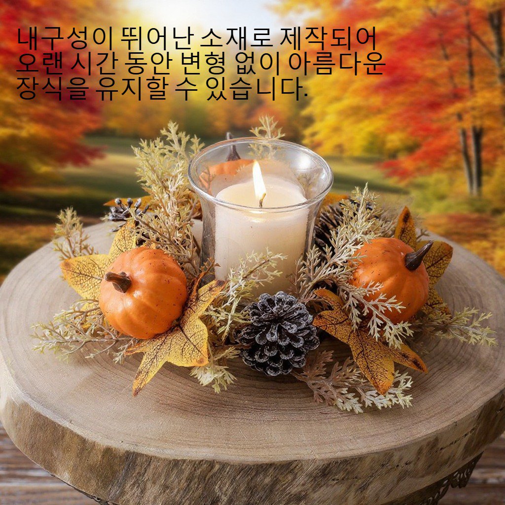 호박 솔방울 장식 화환