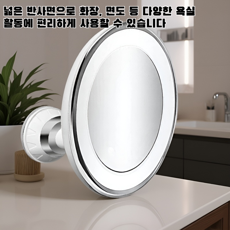 모던 디자인 욕실 거울