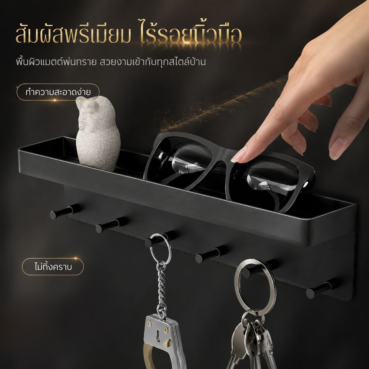 ที่แขวนกุญแจติดผนังในห้องน้ำ