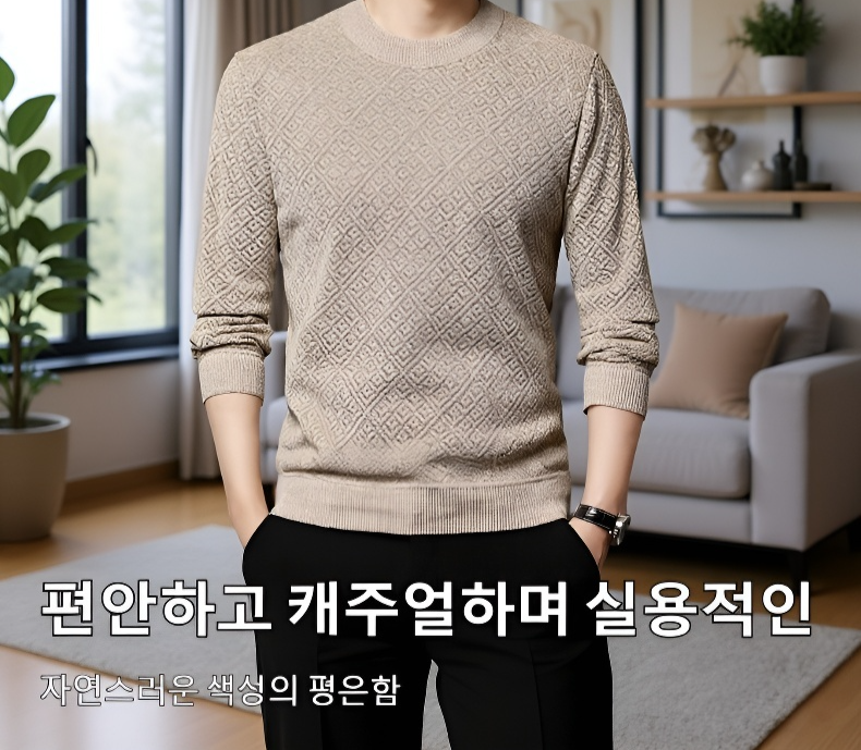 남성 솔리드 컬러 기모 니트 전면 모습