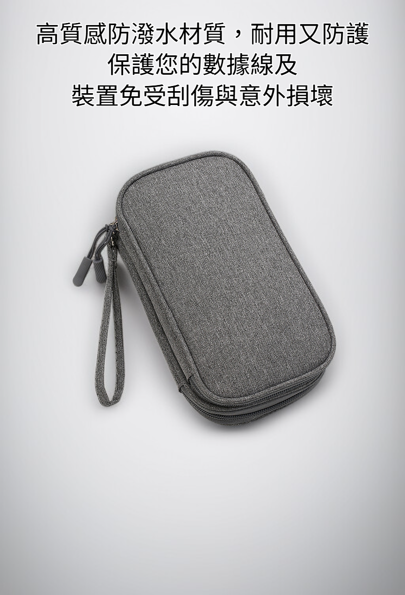 手持數據線收納包外觀展示