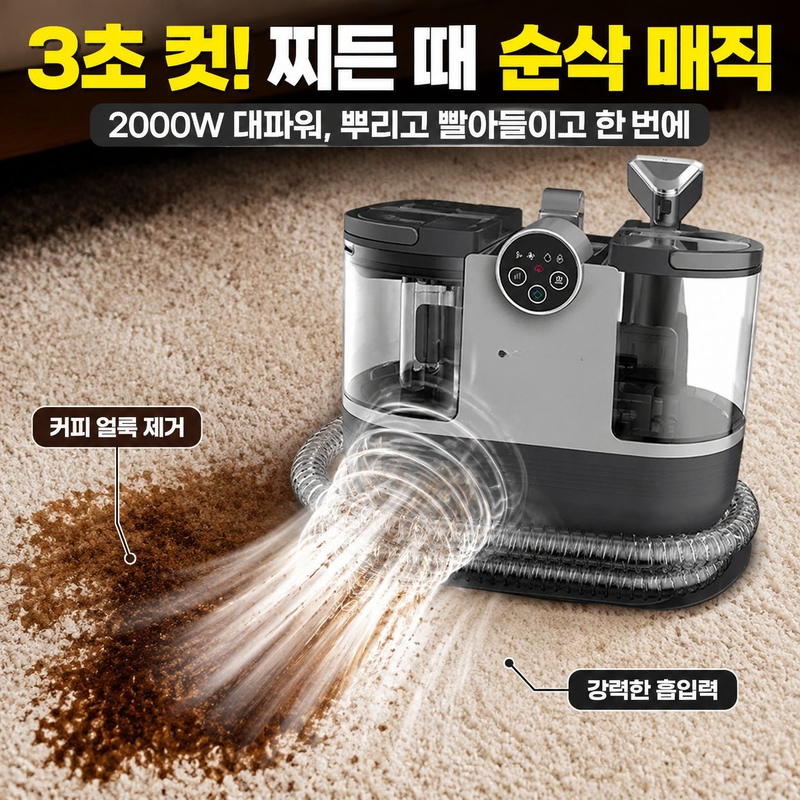 다기능 가정용 소파 청소기, 미니 카페트 클리닝 기기