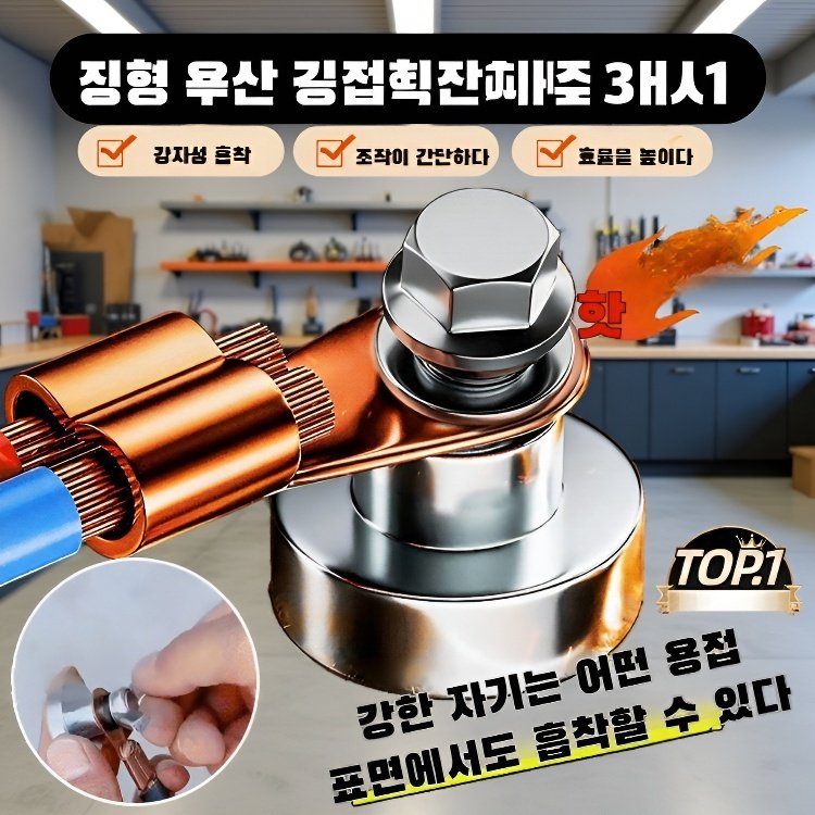  초강력 용접 자석 어스 클립 