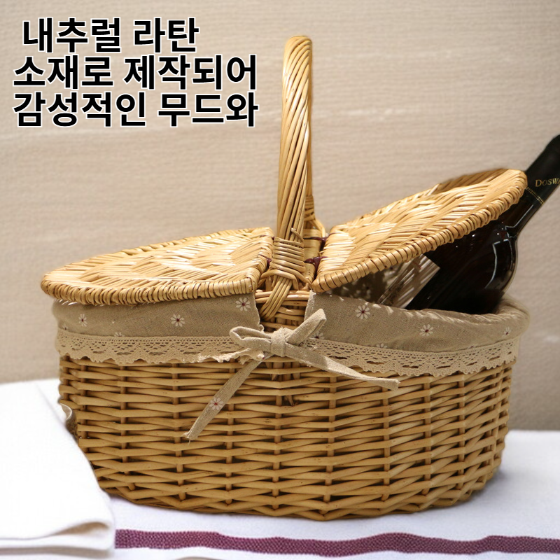 커다란 라탄 피크닉 바구니
