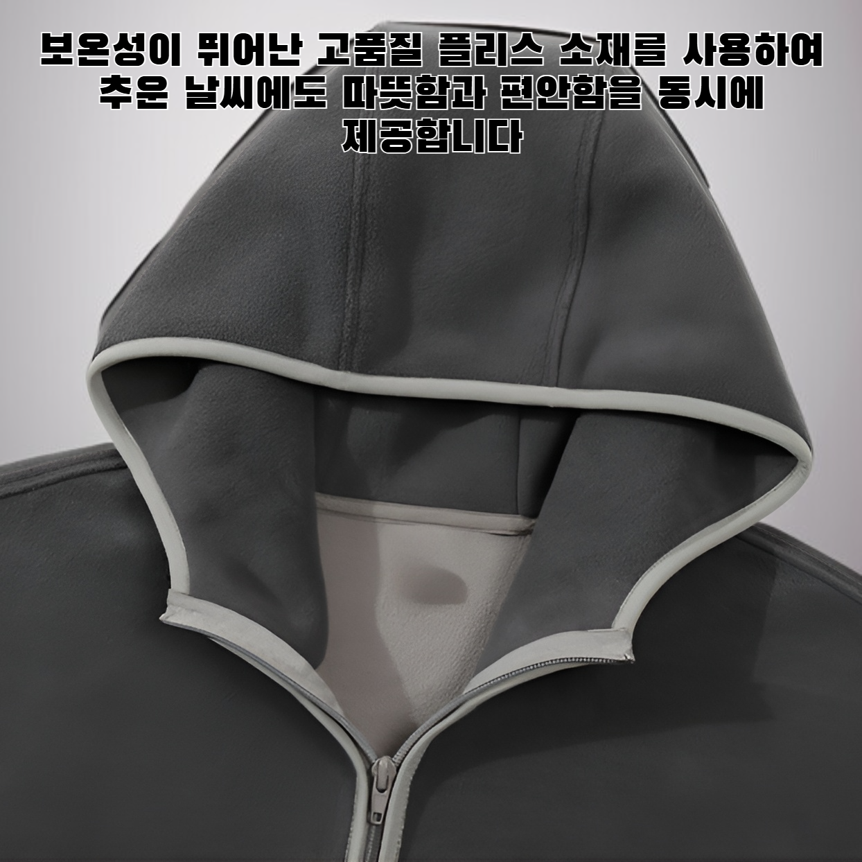 남성용 플리스 컬러 블록 재킷