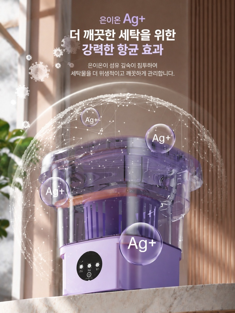 전기식 이중 통 세탁기 사용 예시